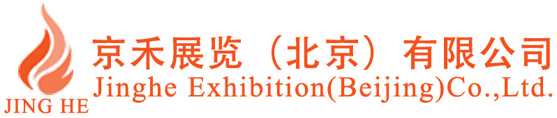 京禾展览（北京）有限公司